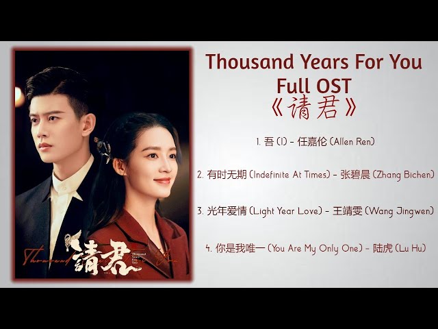 Thousand Years For You Full OST《请君》歌曲合集 class=