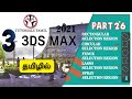 3ds max different types of selection regions