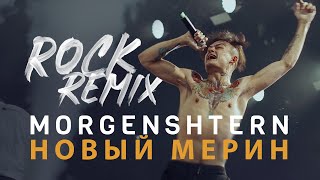 MORGENSHTERN - Новый Мерин (ROCK Remix) Resimi