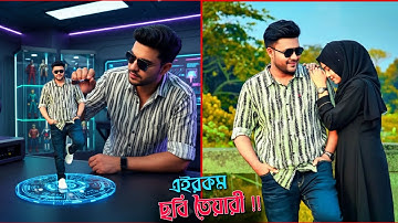 আবারো ইউনিপ ছবি এডিটিং Ai দিয়ে | new photo editing 2025 !! 