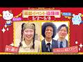 関西イベント最前線#198