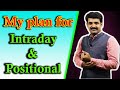 What is my plan on Positional Vs Intraday trading ? - Check out here