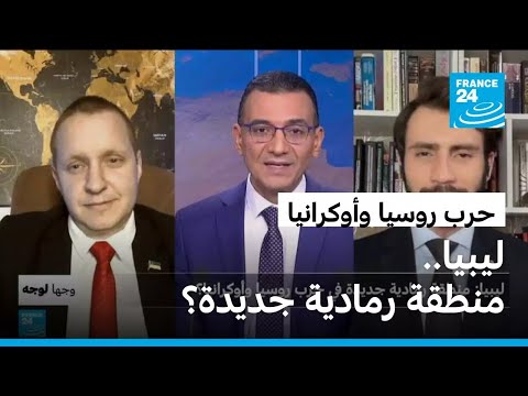 �����: ����� ������ ����� �� ��� ����� ��������ǿ � ����� 24 / FRANCE 24
 - نشر قبل 6 دقيقة