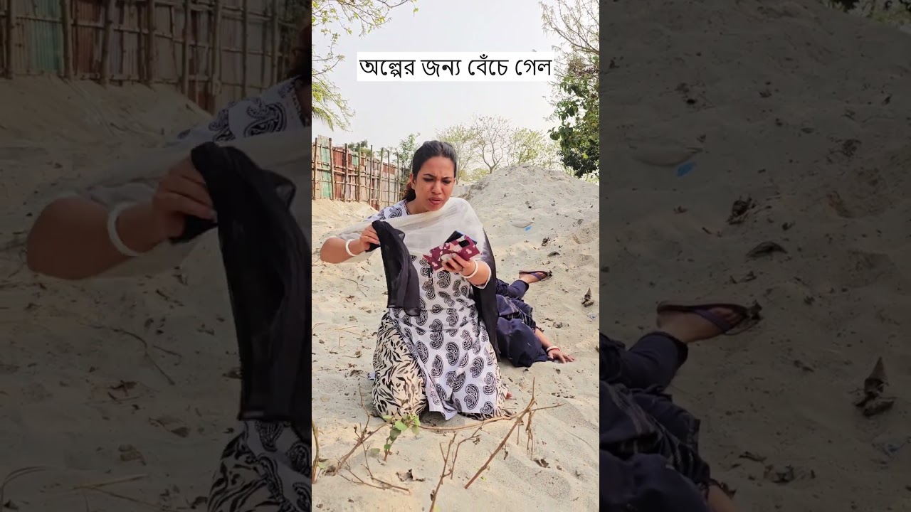 অল্পের জন্য বেঁচে গেল 🤣 Trending Comedy Video 2025 😂 Amazing Funny Video 2024