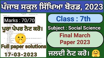 pseb class 7 social science final March exam 2023 | class 7 social studies paper  solutions 2023