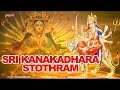 Sri Kanakadhara Stothram Devotional Song - Goddess Durga Bhakthi Geethalu