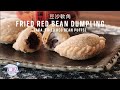 Deep Fried Red Bean Dumplings (aka. Fried Red Bean Puffs) Recipe (豆沙軟角) with Papa Fung