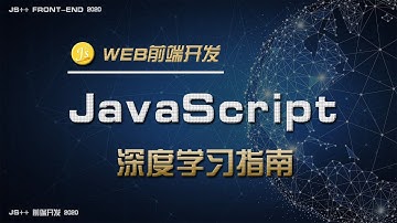 【JS深度指南】对象继承深入、call apply、圣杯模式、构造函数和闭包、企业模块化