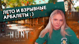 Лето и Арбалеты в Hunt Showdown