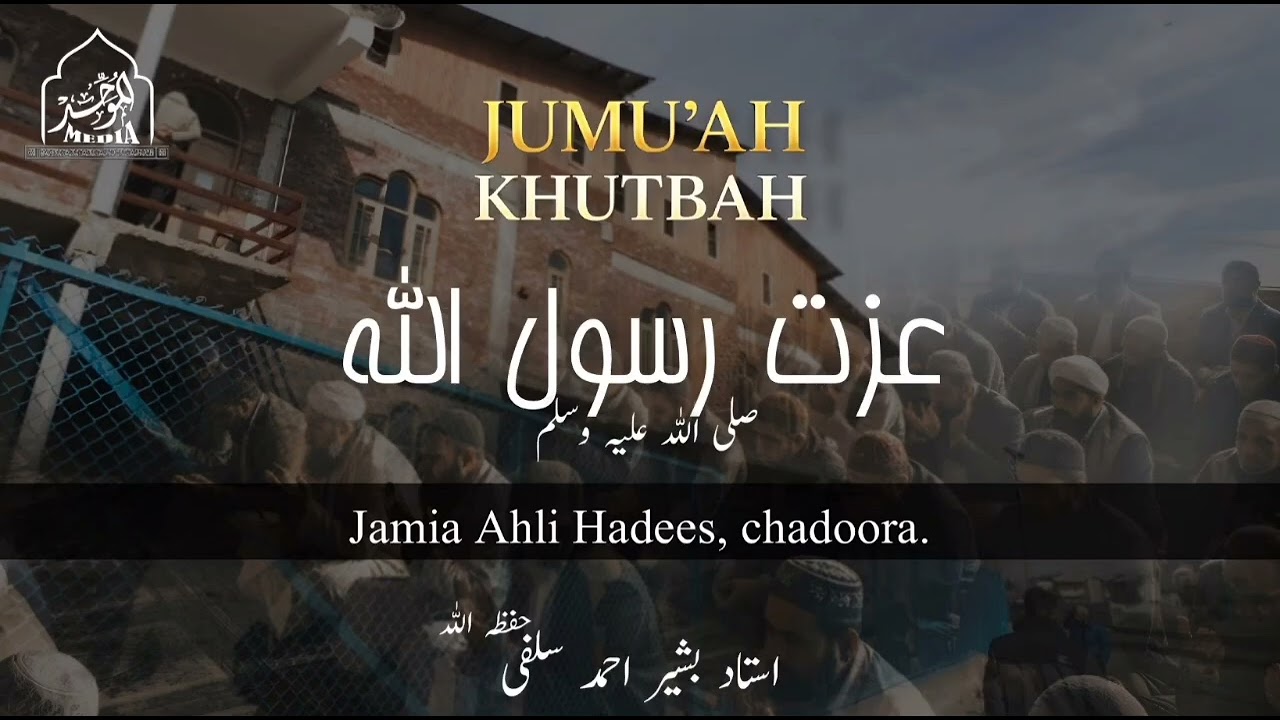 IZZAT-E-RASOOLﷺ | USTAAD BASHIR AHMAD SALAFI(HFZ)