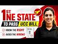 😲 Uniform Civil Code (UCC) কি?  অসমত UCC বিল পাছ! এতিয়া কি হ'ব? What Will Happen in Assam 🦏