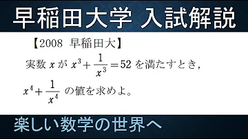 入試問題高校数学