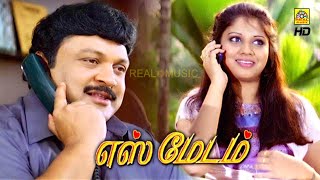 எஸ் மேடம் | Yes Madam | Tamil full movie | Prabhu | Vijayalakshmi | Vindhya | Goundamani | Senthil