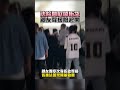 法院衝突事件