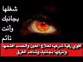 الرقيه الشرعيه الشيخ محمد بدير الرقيه الشرعيه الشيخ محمد بدير
