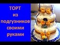 ТОРТ из подгузников своими руками #эффектно #просто