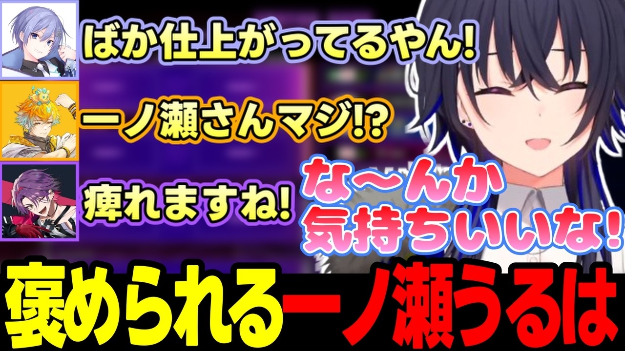 【スト6/V最スクリム1日目】褒められて気持ちよくなる一ノ瀬うるは、女の子の声が出る白雪レイドなど【一ノ瀬うるは/白雪レイド/渡会雲雀/宇佐美リト/eguto/ACQUA/ぶいすぽっ!/切り抜き】
