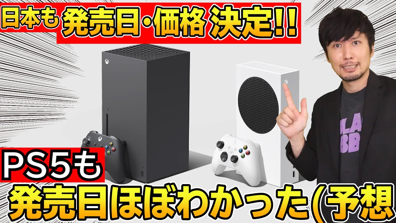 で 発売 日 日本 ps5 いつ 機 は の ゲーム の