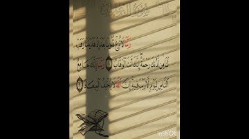 سوره آل عمران عدد آياتها ٢٠٠ آيه (سوره مدنيه ) من الآيه ٨إلي الآيه ٩
