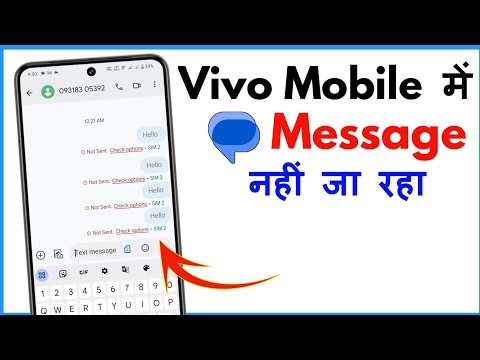 Vivo Mobile Message