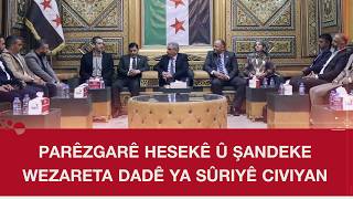 Parêzgarê Hesekê Û Şandeke Wezareta Dadê Ya Sûriyê Civiyan