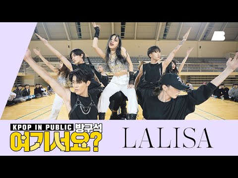 [A2be | 방구석 여기서요?] 리사 LISA - LALISA | 커버댄스 Dance Cover
