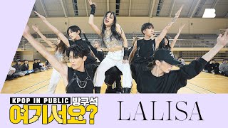 [A2be | HERE?] LISA - LALISA | Dance Cover Resimi