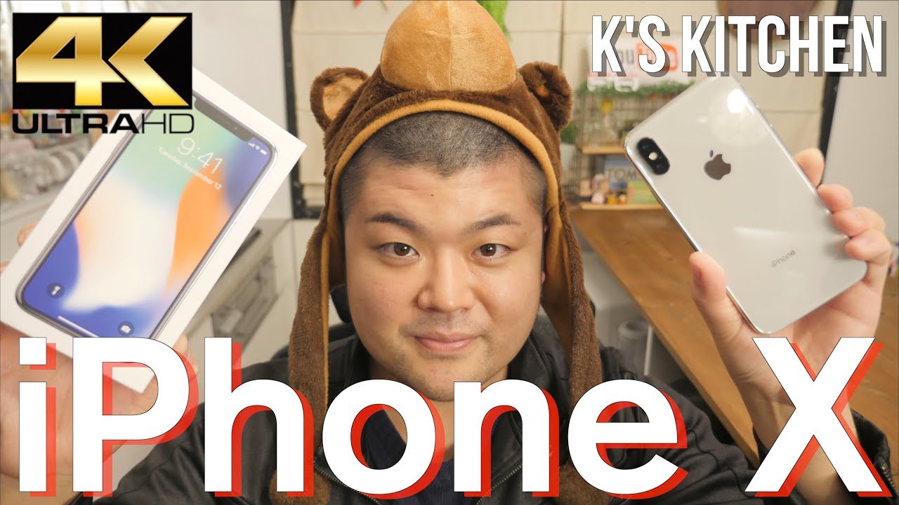 【超高画質】4Kで見る！iPhoneXを詳しく解説！【K's kitchenのクドさん】