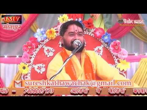 बिलरिया सिधौली सीतापुर उ.प्र.से पूज्य श्री सुरेश अवस्थी जी