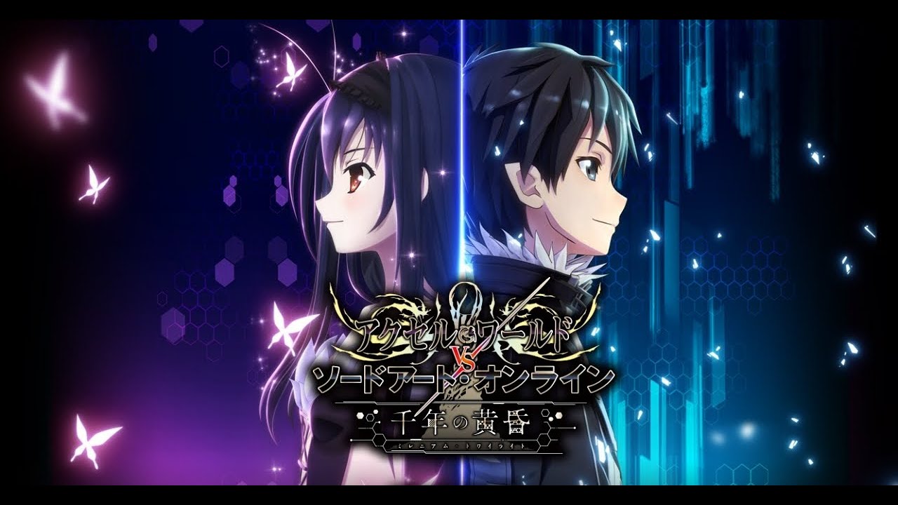 AWvsSAO】アクセルワールドとSAOのコラボゲームやるぞ＃1 - YouTube