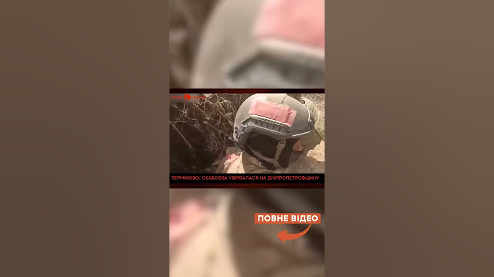 СКАБЄЄВА ЗАБРЕХАЛАСЬ 🤡 Розносить ФЕЙКИ ПРО НАСТУП на Дніпропетровщині