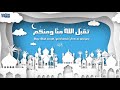 Eid mubarak  ahlus sunnah productions