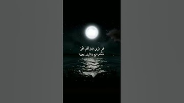 الشيخ محمد رفعت رحمه الله في تلاوة ولا اجمل وتريح القلب🖤