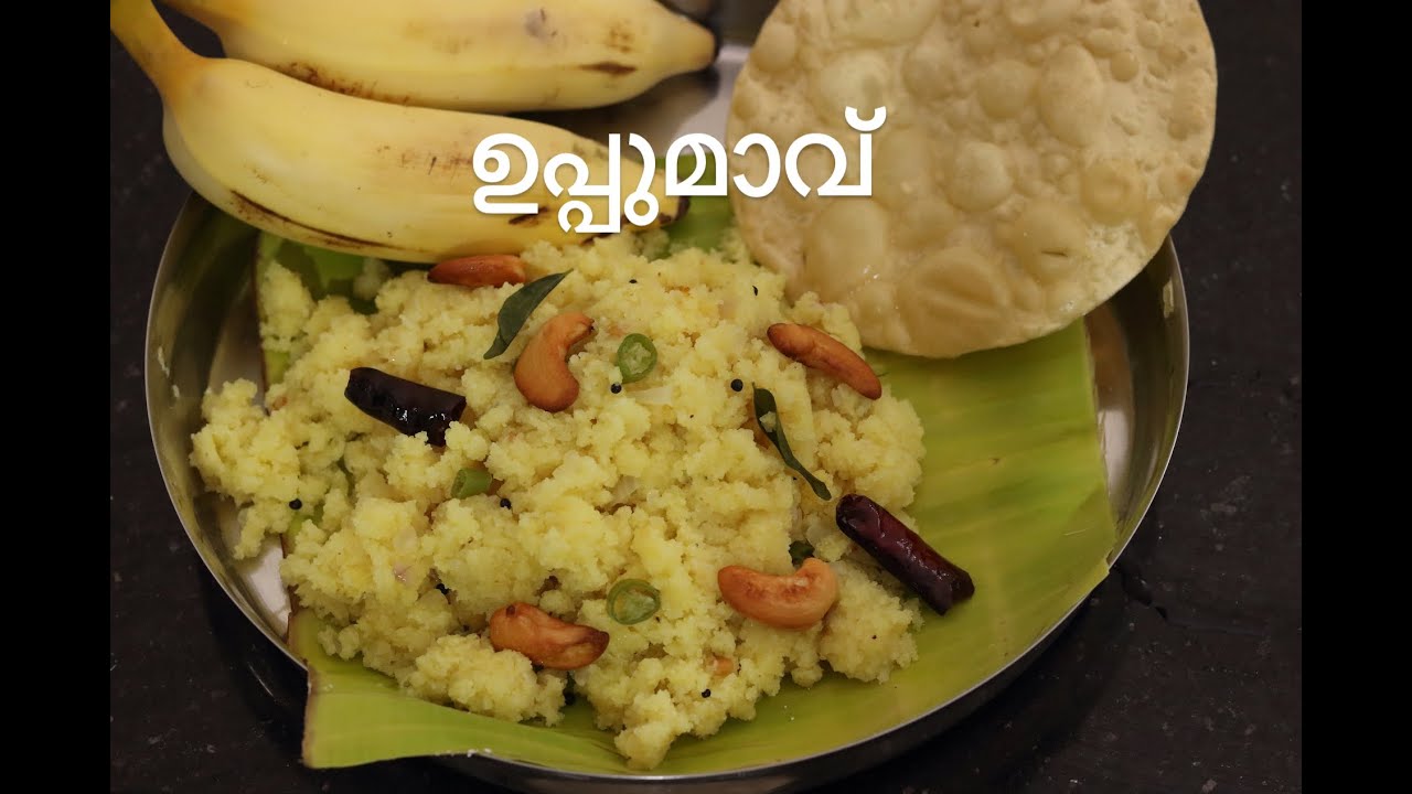 Uppumavu Kerala Breakfast Recipe Rava Upma YouTube