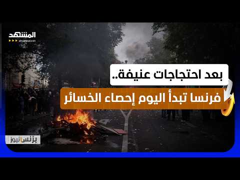 لوكورنو يتوقع أن تكون الكلفة المالية للأضرار باهظة - بزنس نيوز