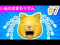 童謡-いぬのおまわりさん - Inu no omawari san こどものうた・童謡・唱歌 Japanese Children's Song | ZUZUDO #7