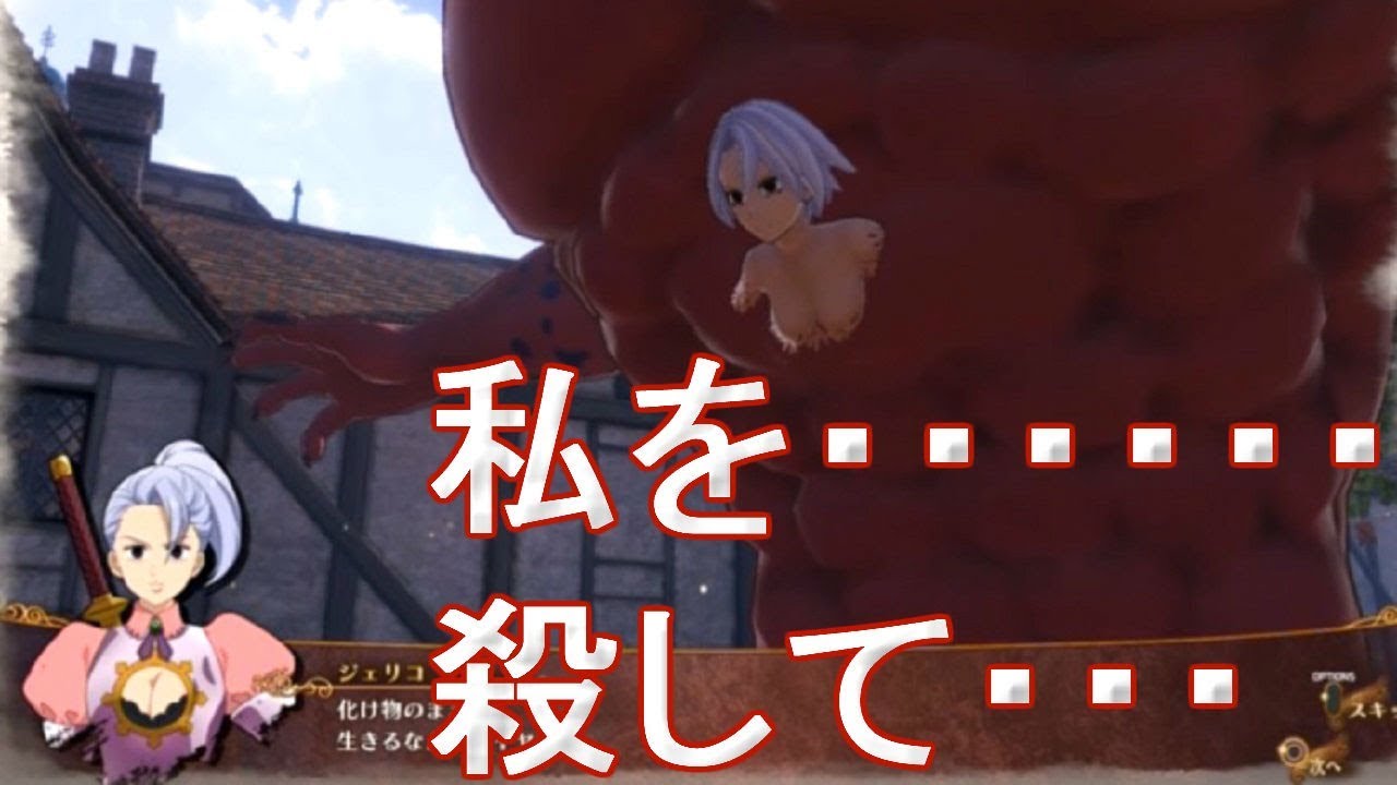 魔神化したジェリコの 新世代の暴走 イベント 七つの大罪 ブリタニアの旅人プレイ Seven Deadly Sins Britannia No Tabibito Gameplay Youtube