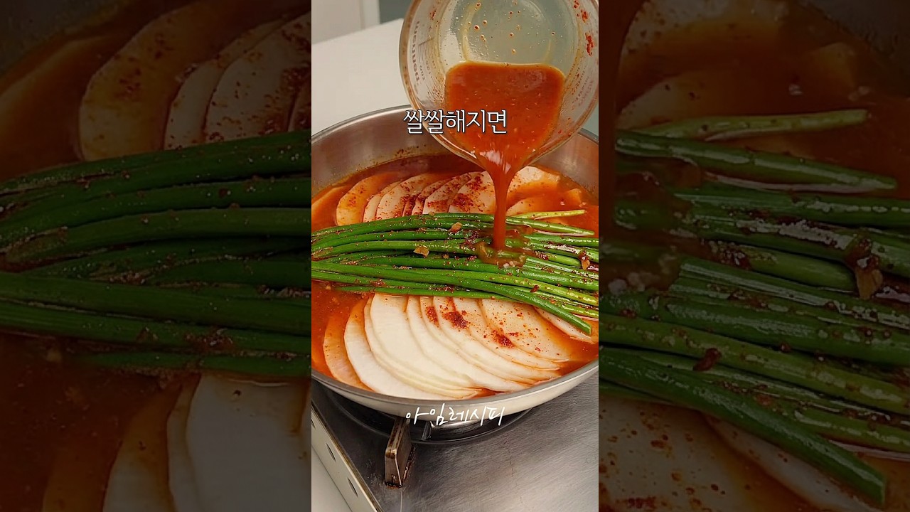 밥에 척 얹어 먹는 초간단 얇은 무조림 레시피 숏폼 썸네일
