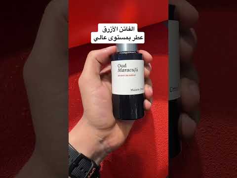 عطر عود ماراكويا بمستوى عالي