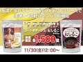 【各1,500袋限定】ビーレジェンド ホットプロテイン発売スタート！【ビーレジェンド鍵谷TV】