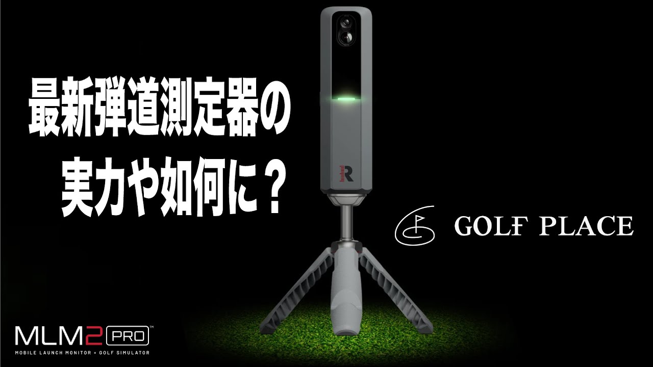 mlm2 pro 弾道測定器スポーツ