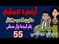 55 دراهم 
