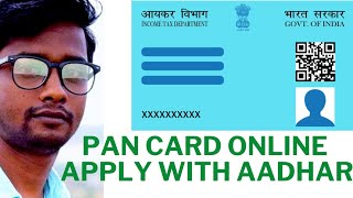 pan card kaise banaye 2023 me. pan card apply online. pan card update online.Instant Pan Card Online