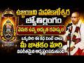 Mahakaleshwar Jyothirling By Chaganti Koteshwara Rao | ఉజ్జయిని మహాకాళేశ్వర కేత్రం! | Ujjain | Eha