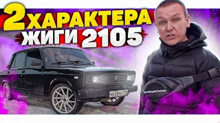 СКОЛЬКО он ВЛОЖИЛ в эту Жигули?! ВАЗ 2105