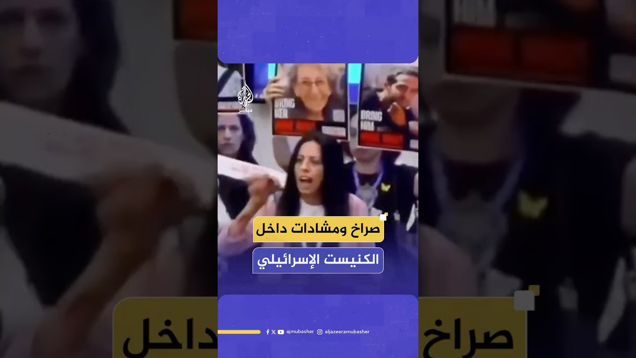 مشادة بين والدة أسير ورئيس لجنة التشريع في الكنيست بسبب قرار توسيع العمليات العسكرية بغزة