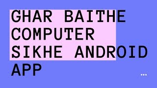 कंप्यूटर बेसिक कोर्स इन हिंदी android app | Computer Course in Hindi Android App screenshot 5
