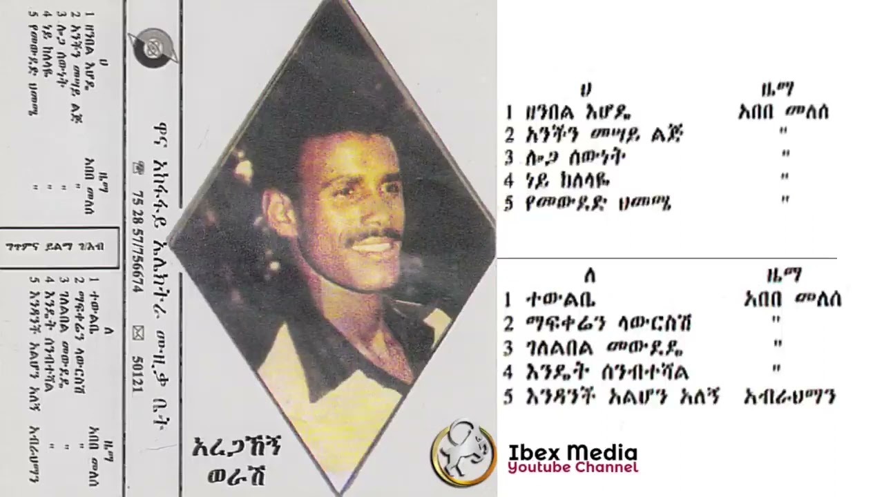   1978     Aregahegn Worash Full Album  Ethiopian Music