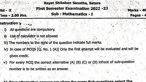 रयत शिक्षण संस्था सातारा 10वी प्रथम सत्र परीक्षा 2022 math part 1