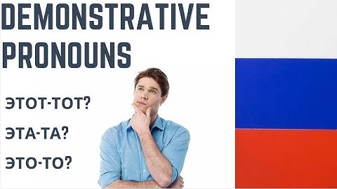 Demonstrative Pronouns in Russian language Nominative Case | Russian language #learnrussian